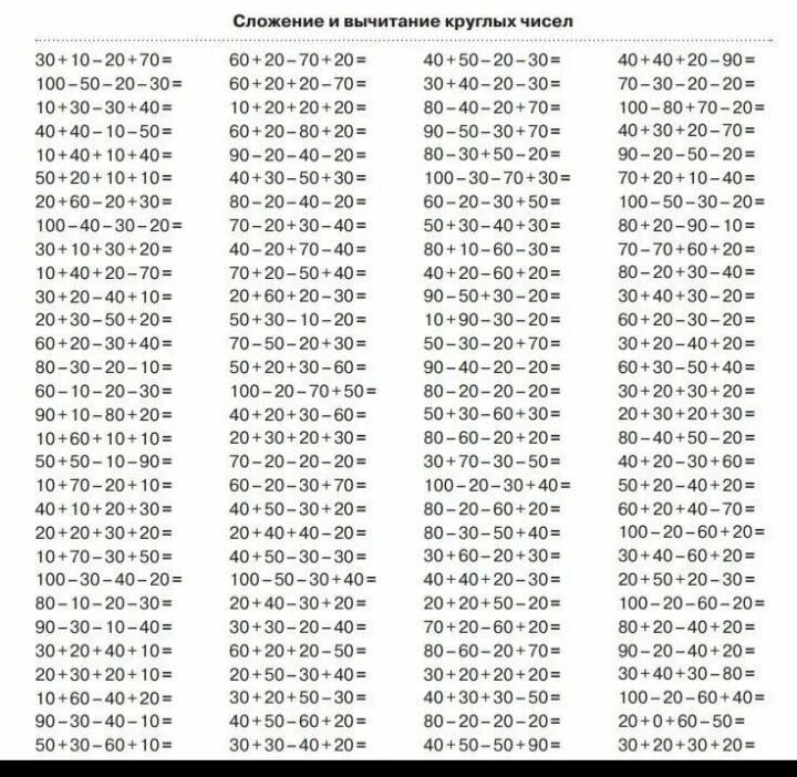 Примеры по математике по фото онлайн Пин на доске matematika Математические факты, Уроки математики, 3 класс математи