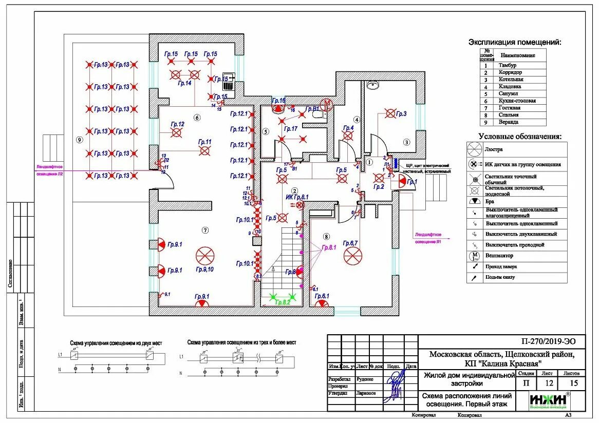 Примеры проекта электроснабжения дома Проект электрики частного дома 379 Diagram, Visualizations, Floor plans