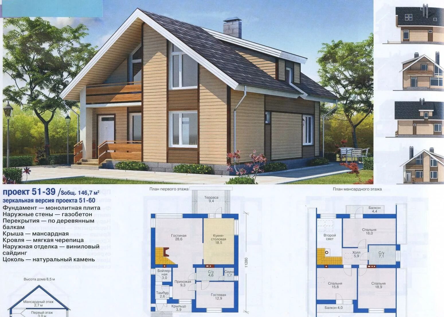 Примеры проектов домов из газобетона Проекты дома из пеноблоков с мансардой - простая планировка (81 фото): дача площ