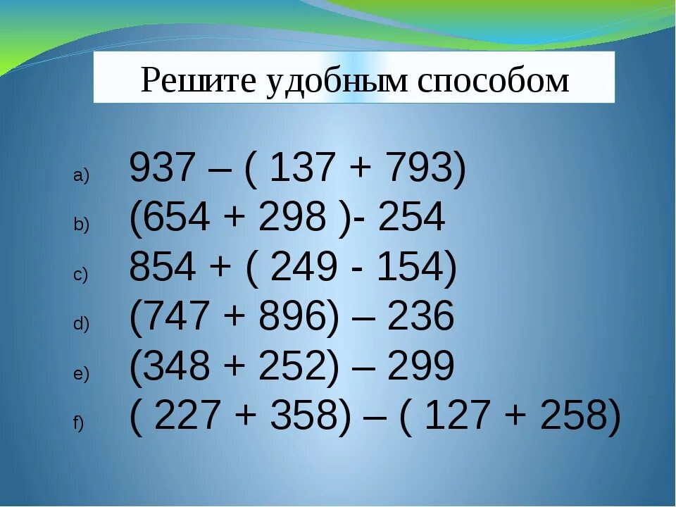 Примеры решать дома Картинки ВЫЧИСЛИ 3 4 МИН