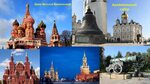 Примеры россии фото Творение российских