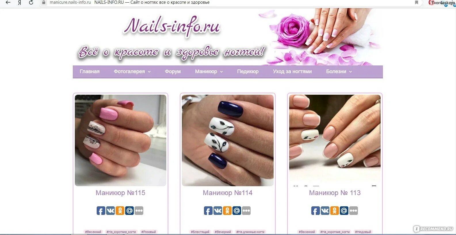 Лендинг для студии маникюра Ally nails on Behance