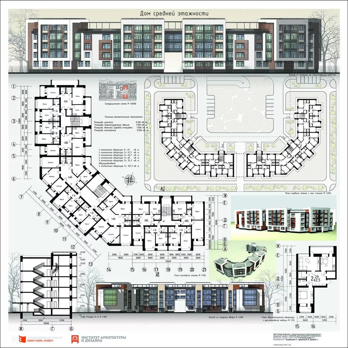 Примеры секционного жилого дома Дом средней этажности Schemi architettonici, Edifici, Architettura