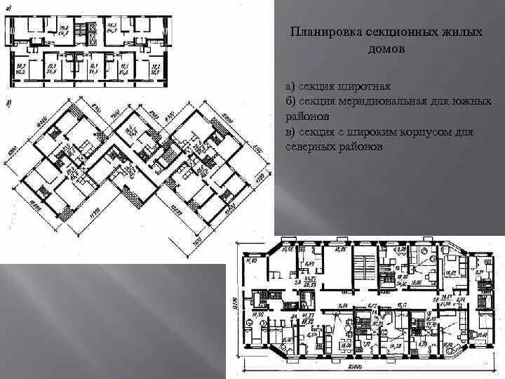 Примеры секционного жилого дома Схемы расположения жилой: найдено 90 изображений