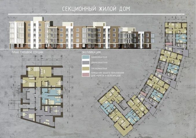 Примеры секционного жилого дома Архитектура зданий и сооружений - Дизайн пространства - портфолио Екатерина Лазу