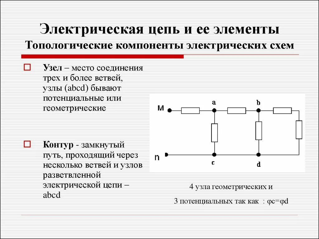 Примеры схем электрических цепей Описать электрическую цепь: найдено 83 изображений