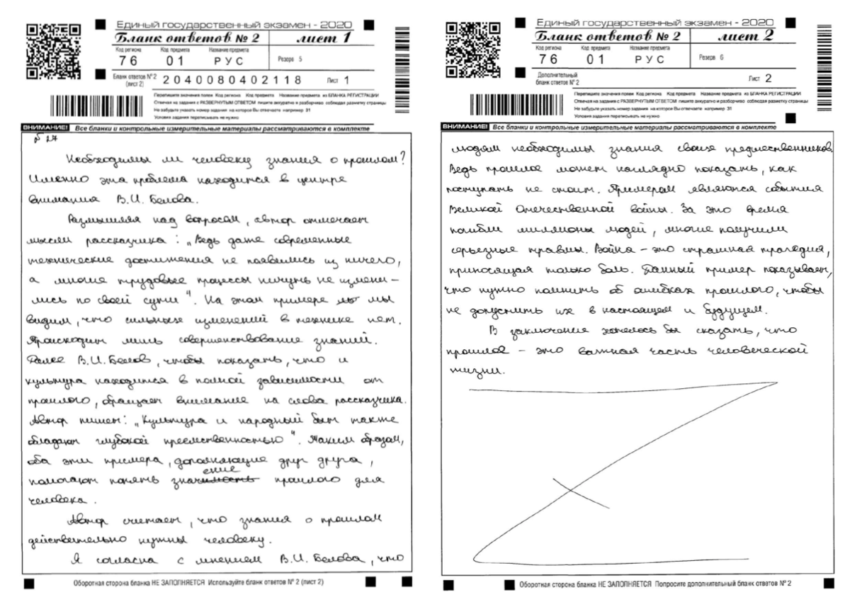 Примеры сочинений дом Квартира краюшкиных сочинение егэ: найдено 79 изображений