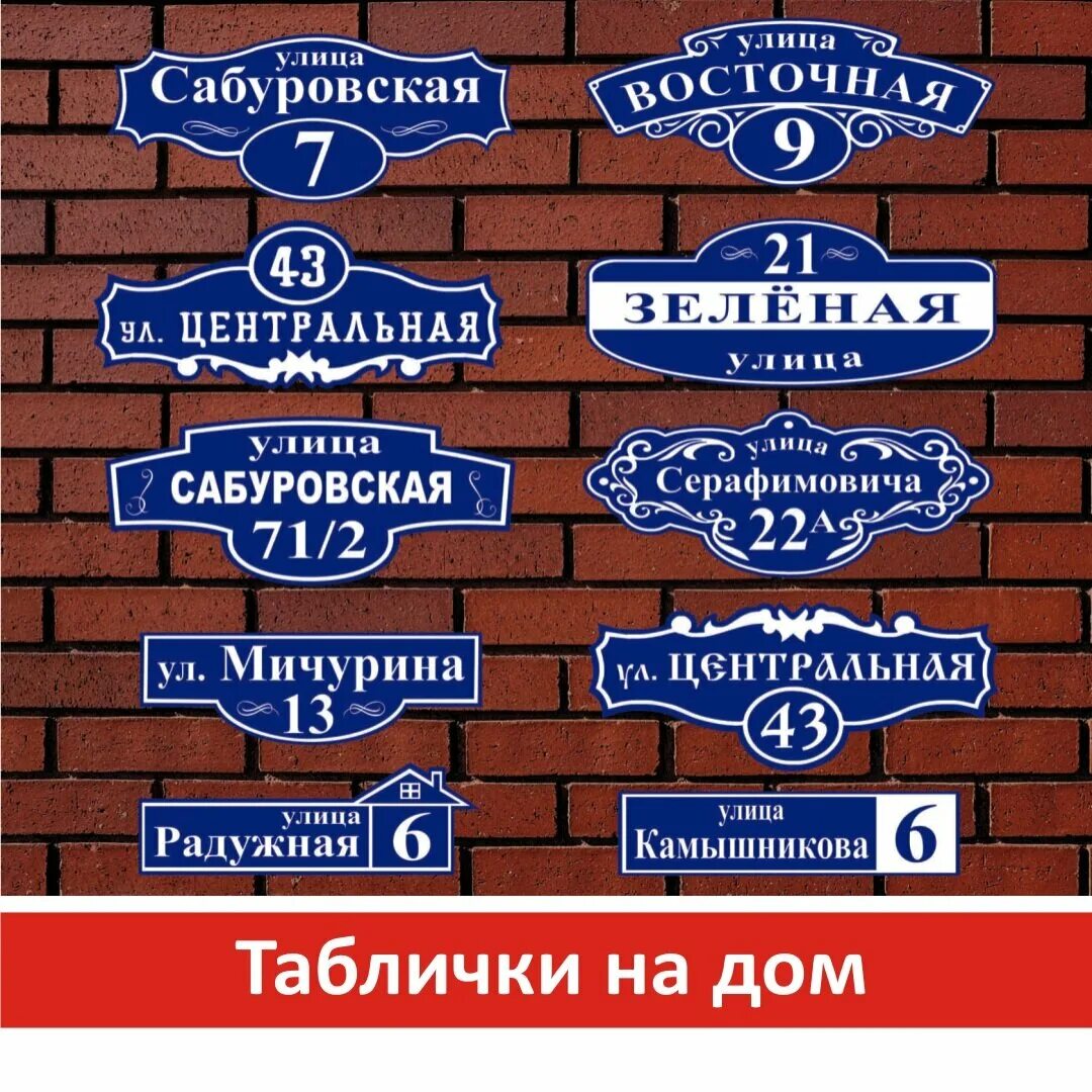 Примеры табличек на дом Футболки на заказ со своим рисунком в Саратове: 3 полиграфиста со средним рейтин