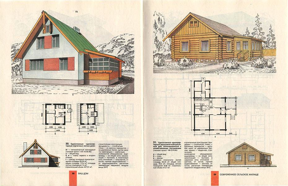 Примеры типовых домов Чем хороши советские проекты домов Хоум Сапиенс Дзен