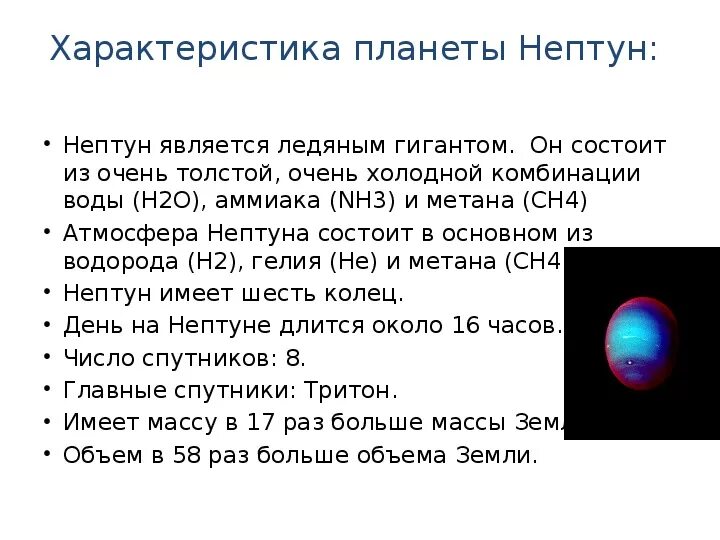 Примеры трактовок планеты в домах нептун Кроссворд на тему:"Необычные профессии современного мира"