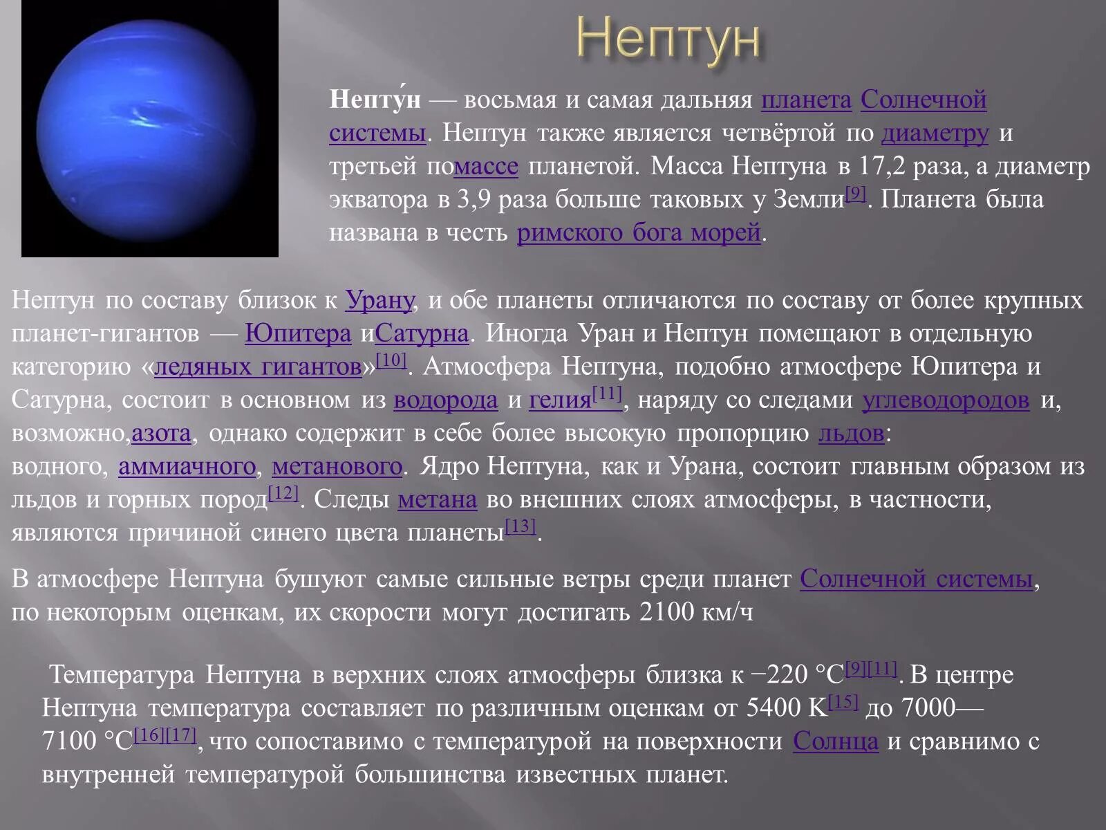 Примеры трактовок планеты в домах нептун Интересно про нептун: найдено 90 изображений