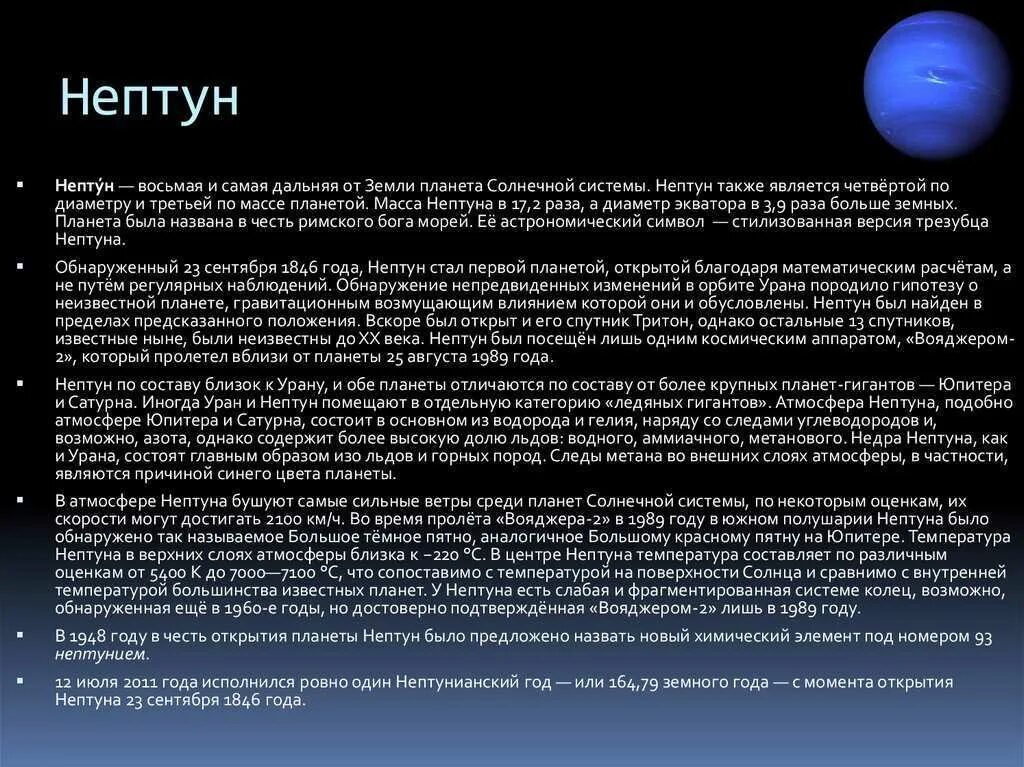 Примеры трактовок планеты в домах нептун Нептун в центре души: найдено 75 изображений