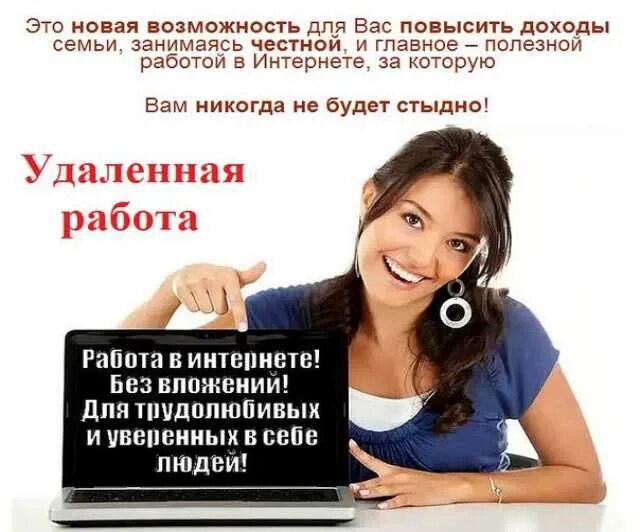 Примеры заработка в интернете на дому Оператор по набору текста в Москве - вакансия № Р-25343226 на Барахла.НЕТ