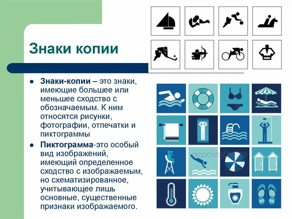 Примеры знаков и символов дома Знаки обозначающие человека: найдено 86 изображений