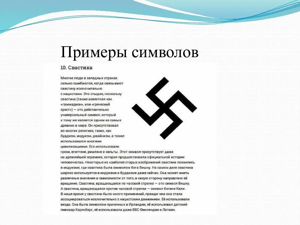 Примеры знаков символов дома и на улице Картинки 3 ПРИМЕРА СИМВОЛОВ