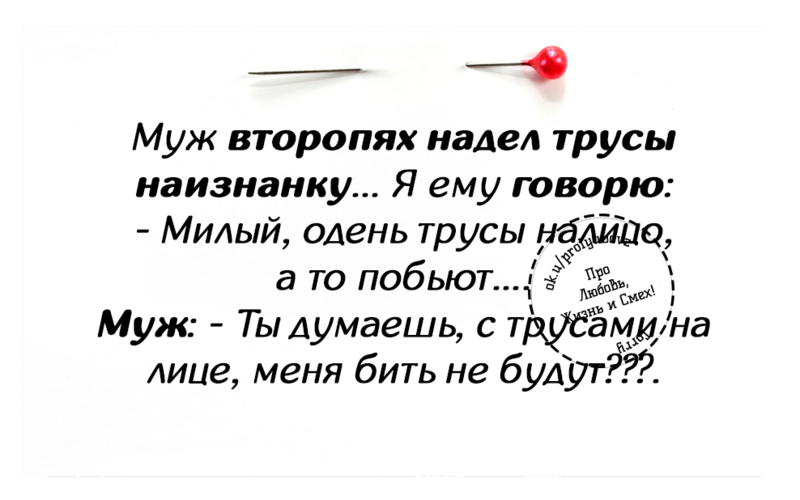 Примета к чему одеть наизнанку Трусы наизнанку примета Южный Город