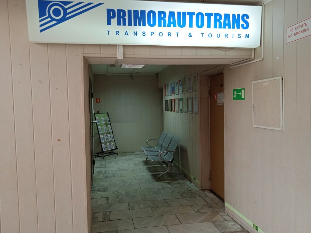 Приморавтотранс комсомольская ул 7а фото Primoravtotrans, travel agency, Vladivostok, Komsomolskaya ulitsa, 7А - Yandex M