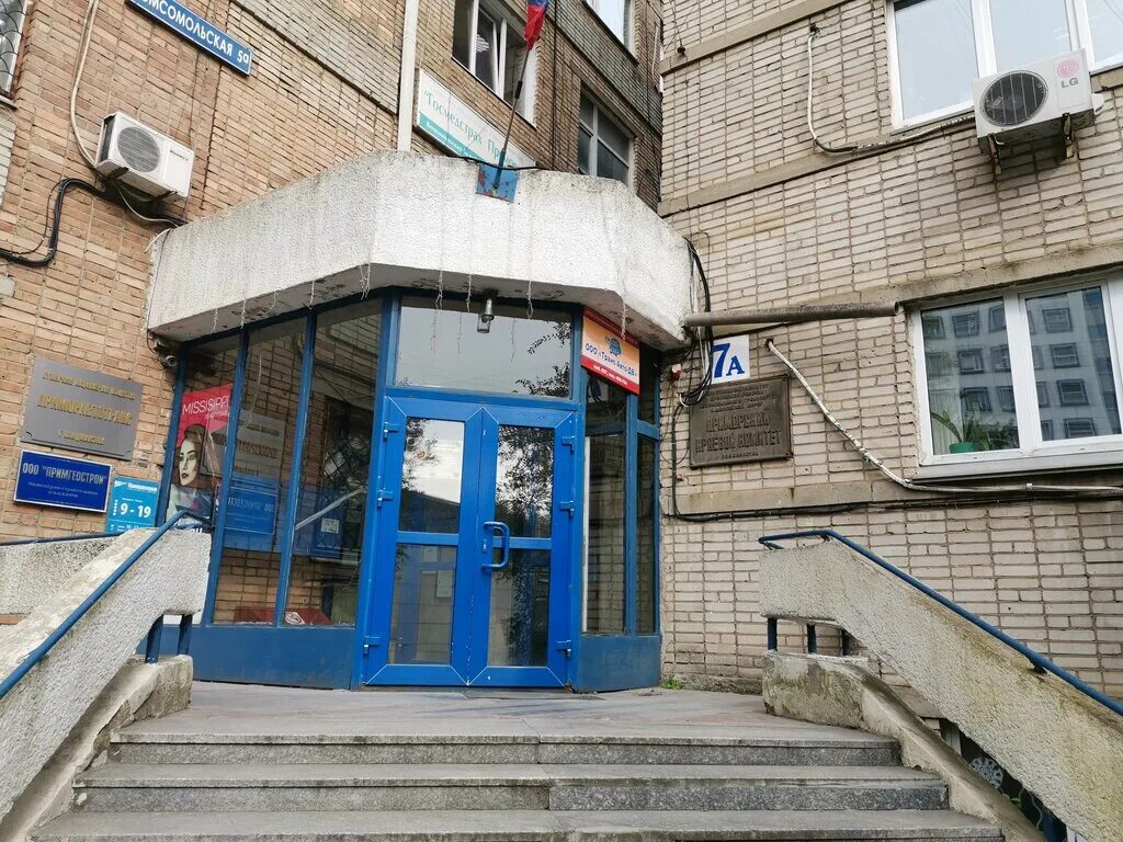 Приморавтотранс комсомольская ул 7а владивосток фото Primoravtotrans, travel agency, Vladivostok, Komsomolskaya ulitsa, 7А - Yandex M