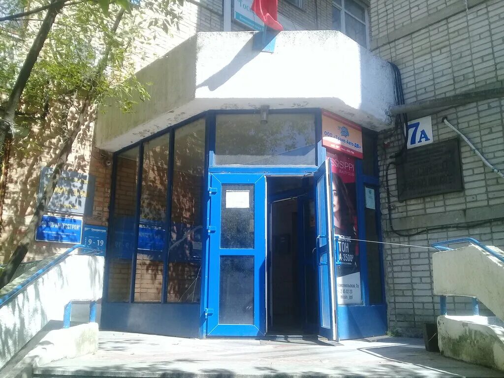 Приморавтотранс комсомольская ул 7а владивосток фото Primoravtotrans, travel agency, Vladivostok, Komsomolskaya ulitsa, 7А - Yandex M