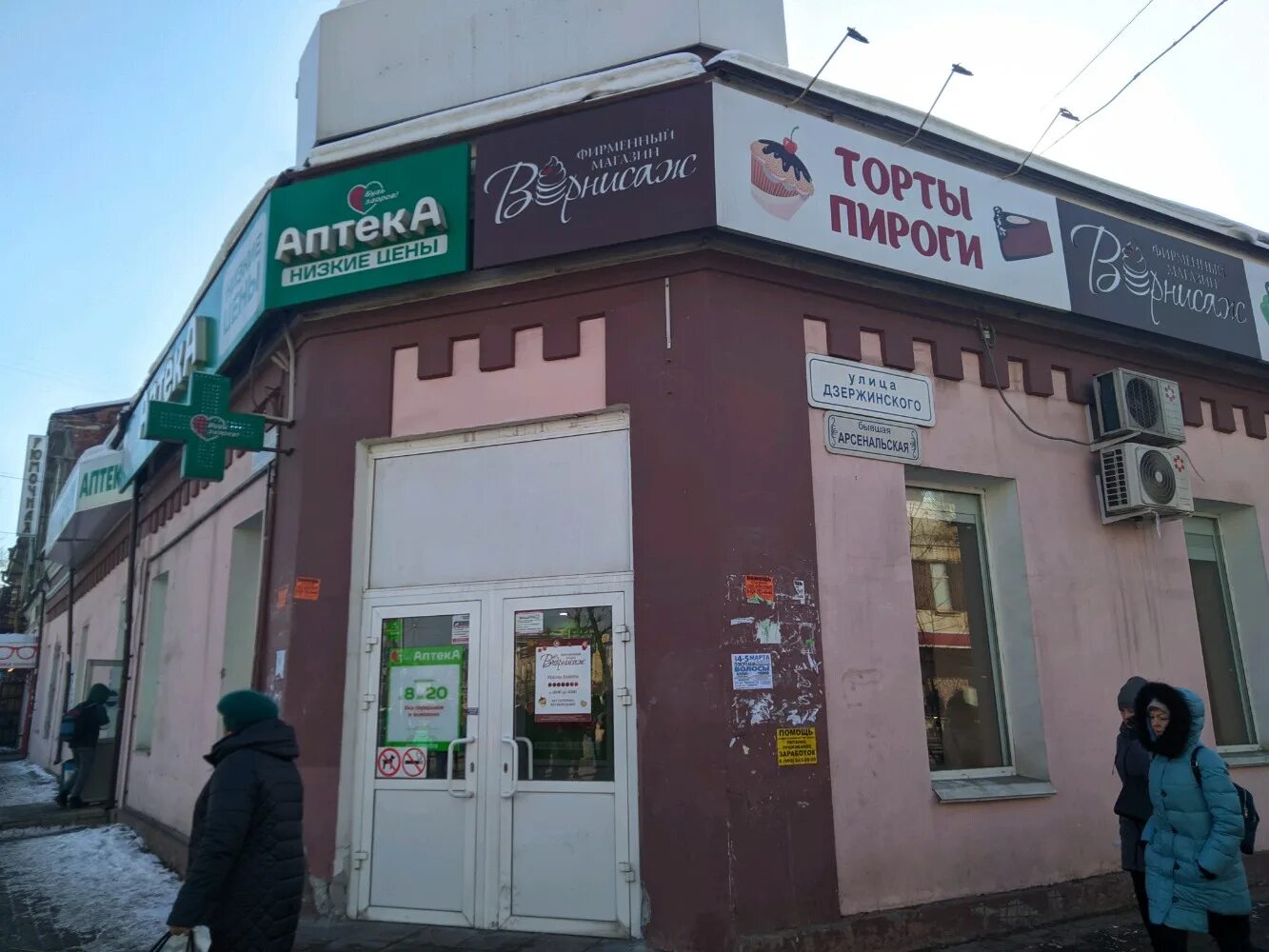 Приморье ул дзержинского 20 1 иркутск фото Panorama: Bud Zdorov, pharmacy, Irkutsk, Dzerzhinskogo Street, 32 - Yandex Maps