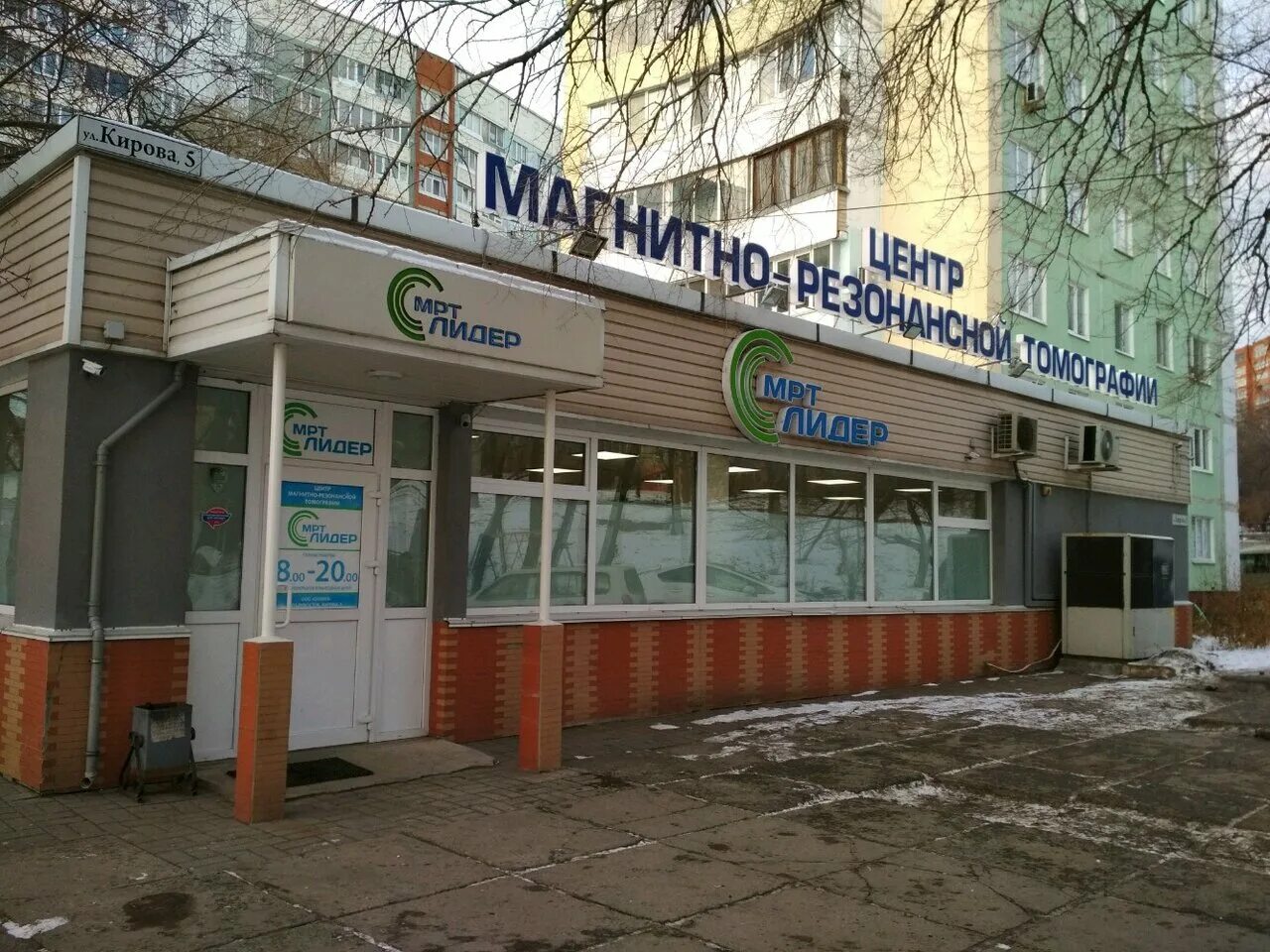 Приморье ул кирова 53 фото Mri lider, diagnostic center, Vladivostok, Kirova Street, 5 - Yandex Maps