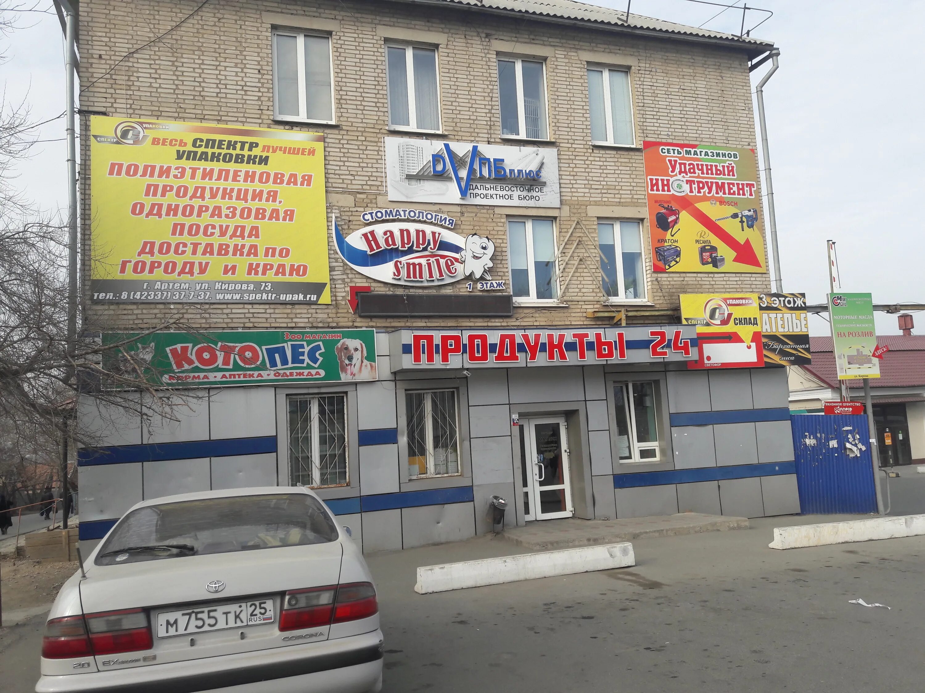 Приморье ул кирова 53 фото Permanently closed: Котопес, pet shop, Primorye Territory, Artyom, ulitsa Kirova