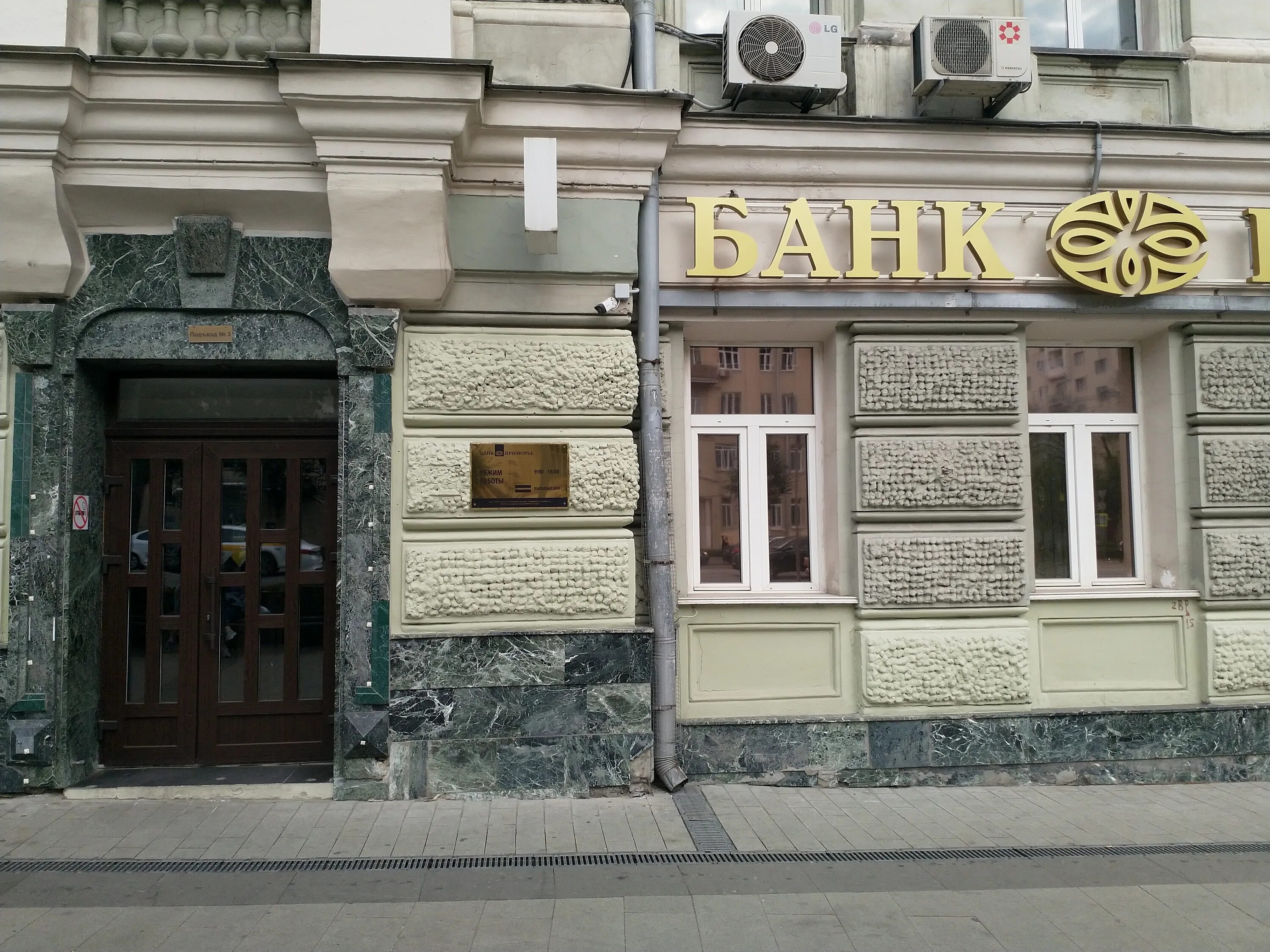 Приморье ул земляной вал 7 москва фото Permanently closed: Western Union, money transfers, Moscow, Zemlyanoy Val Street