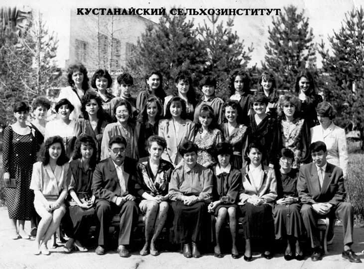 Приморская сельскохозяйственный институт гидрофак выпуск 1978г фото КГУ им.А.Байтурсынова История