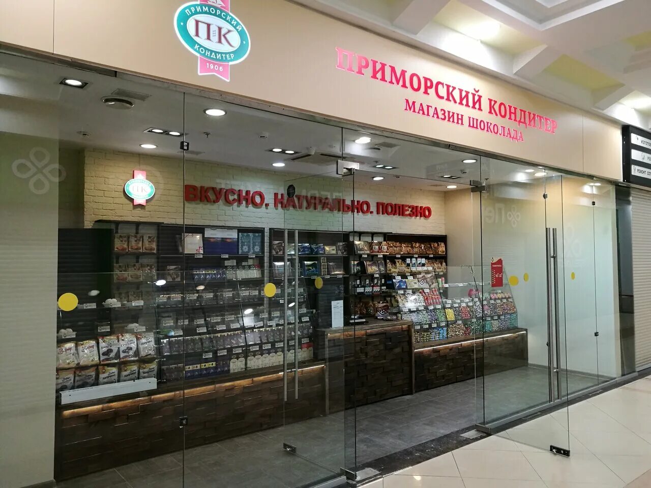 Приморский кондитер просп народного ополчения 6 фото Приморский кондитер, confectionary, Moscow, Profsoyuznaya Street, 129А - Yandex 