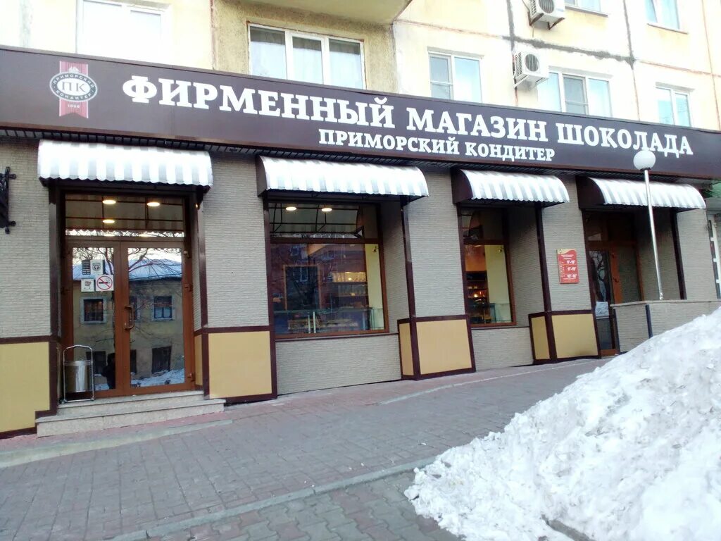 Приморский кондитер ул муравьева амурского 4 фото Primorsky konditer, confectionary, Russia, Khabarovsk, Pushkina Street, 6 - Yand