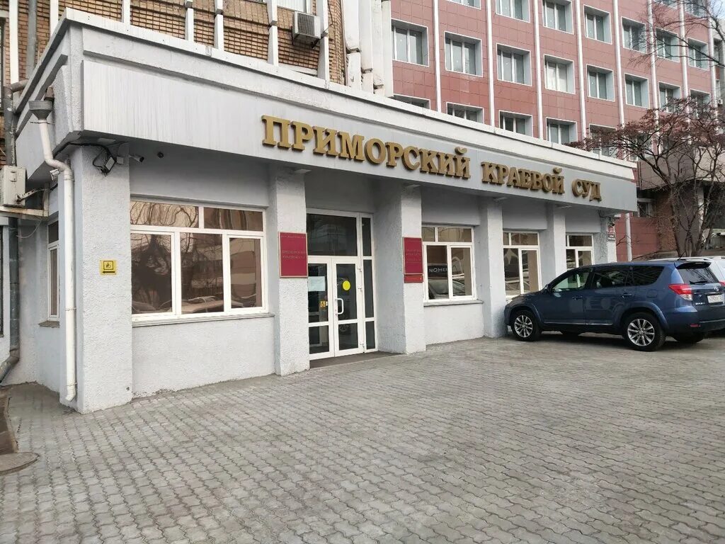 Приморский краевой суд фонтанная ул 55 фото Приморский краевой суд, court, Vladivostok, Fontannaya Street, 55 - Yandex Maps