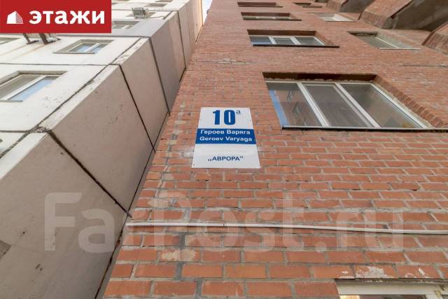 Приморский край героев варяга 11 фото двора Продается 2-комнатная квартира по адресу: ул. Героев Варяга 10а - Купить 2-комна