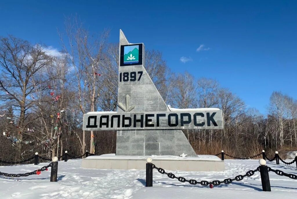 Приморский край город дальнегорск фото памятника горнякам Экологическую тропу оборудовали на севере Приморья