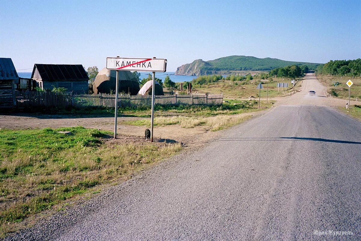 Приморский край село лубянка фото Мои старые пленочные фотографии Юрий Журавель