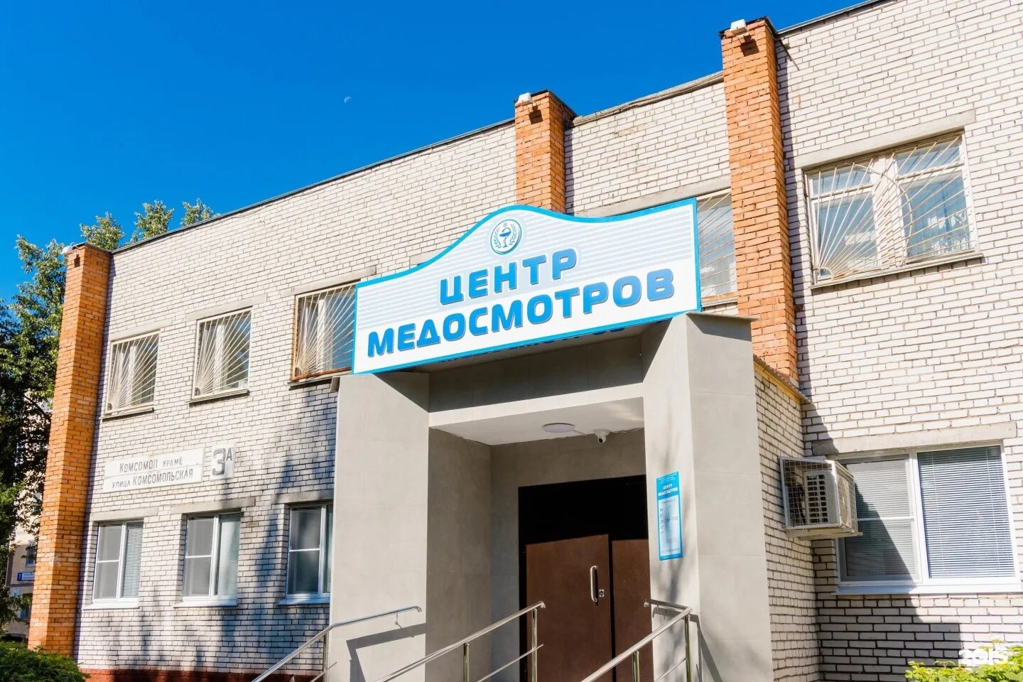 Приморский центр медосмотров ул космонавтов 17 фото Городской центр медосмотра новосибирск