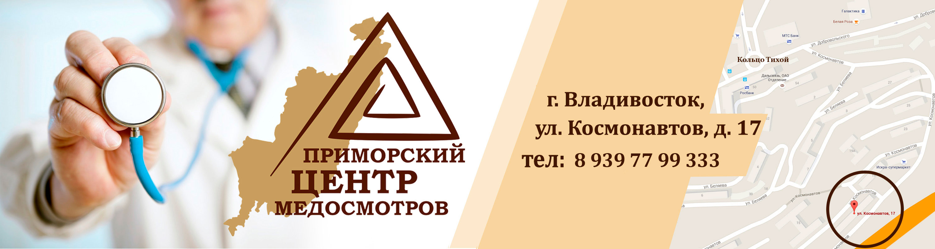 Приморский центр медосмотров ул космонавтов 17 фото Периодические медосмотры, аутсорсинг медицинской деятельности