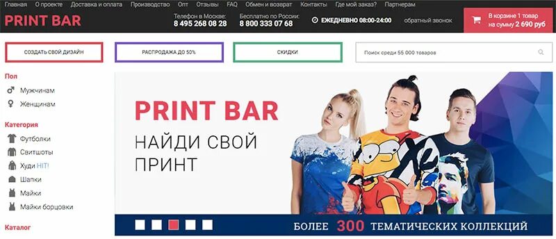 Принт бар интернет магазин фото на кружку Print bar фото YugNash.ru