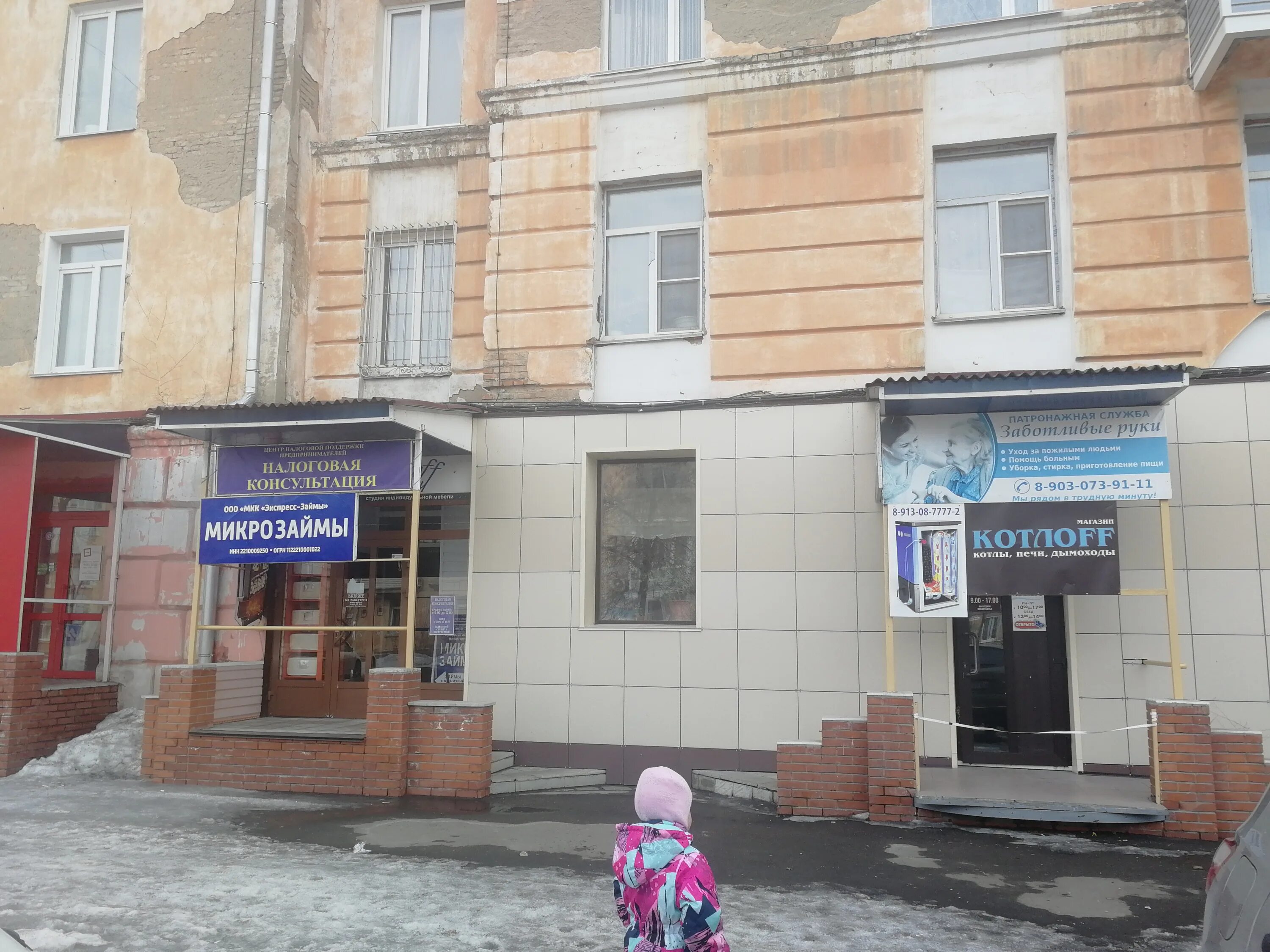 Принцесса ул калинина 10 рубцовск фото Permanently closed: Заботливые ручки, cleaning services, Altai Territory, Rubtso