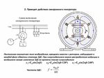 Принцип действия электрической схемы Схема электрическая принцип