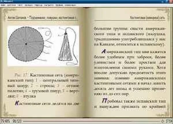 Принцип кастинговой сети схема работы Схема кастинговой сети: найдено 89 изображений