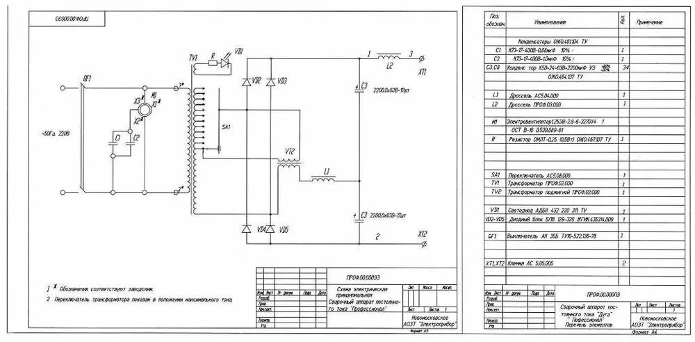 Принцип построения схемы электрической принципиальной Сварочный аппарат дуга 318 професионал 220 в - Дайте схему! - Форум по радиоэлек