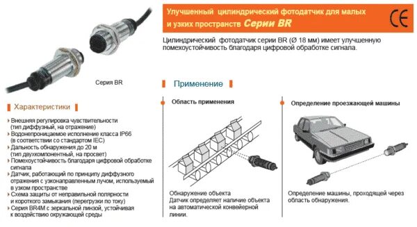 Принцип работы фото датчика Фотодатчики и кодовые датчики угла поворота (энкодеры) - Control Engineering Rus