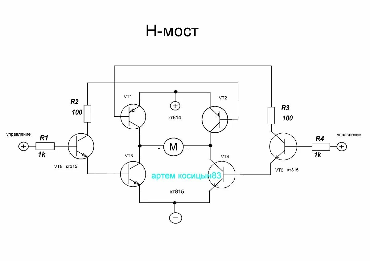 Принципиальная электрическая мостовая схема Н-мост на транзисторах или как управлять двигателем постоянного тока Электронные