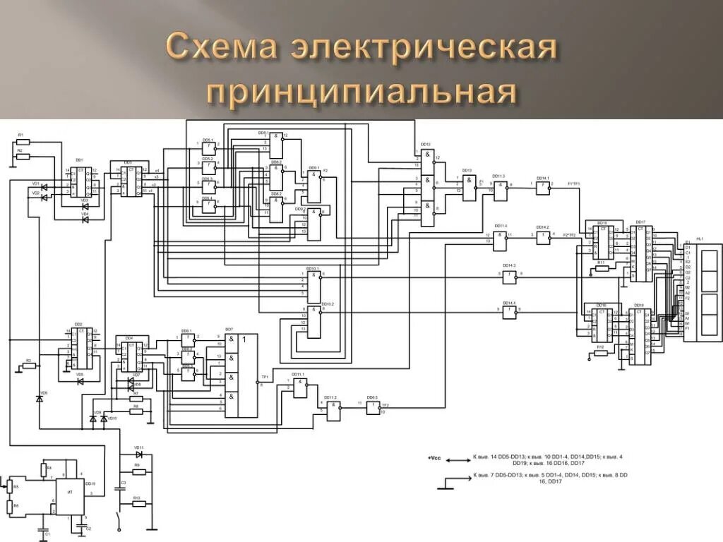 Принципиальная электрическая схема Картинки ПРИНЦИПИАЛЬНУЮ ЭЛЕКТРИЧЕСКУЮ СХЕМУ ЭЛЕКТРООБОРУДОВАНИЯ