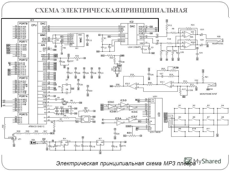 Принципиальная электрическая схема СХЕМА MP3 ПЛЕЕРА в быту