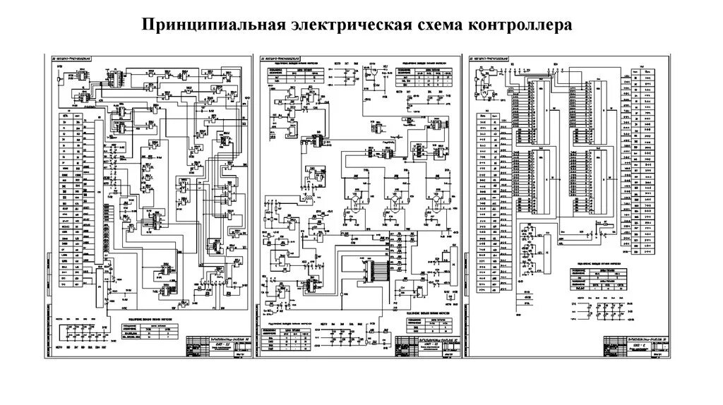 Принципиальная электрическая схема Принципиальная электрическая схема платы управления газового котла фото Images a