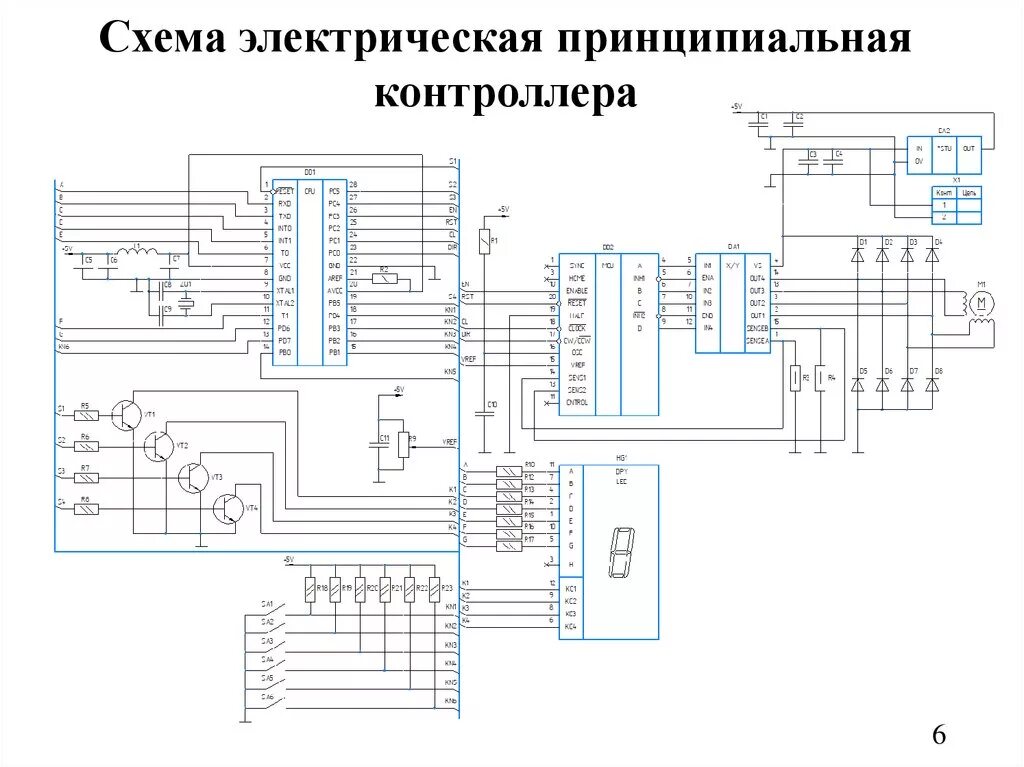 Принципиальная электрическая схема Система управления дозатором шприцевого типа - презентация онлайн