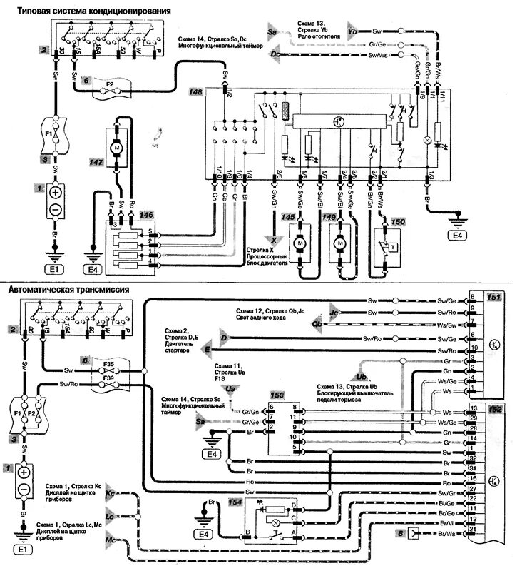 Принципиальная электрическая схема астра Diagram 17. Typical air conditioning system and automatic transmission (Opel Ast