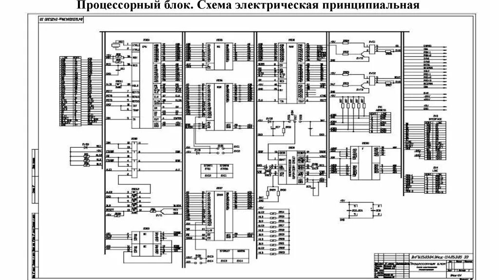 Принципиальная электрическая схема асу Гранит 24 схема - найдено 86 фото