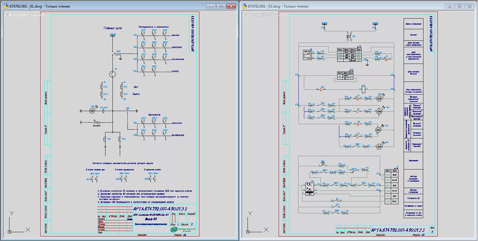 Принципиальная электрическая схема автокад скачать Autocad electrical как начертить схему